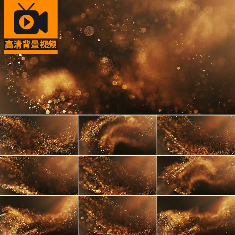 金色抽象光斑粒子流动散景闪光梦幻特效颁奖舞台LED背景视频素材