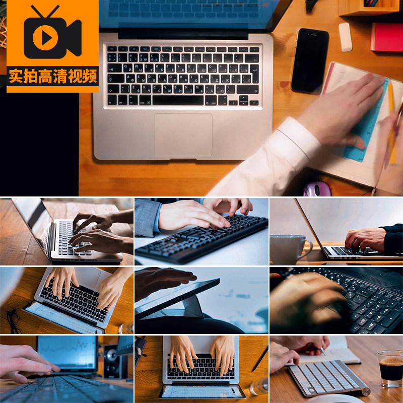 商务办公电脑商业敲打键盘打字特写镜头工作忙碌客服实拍视频素材