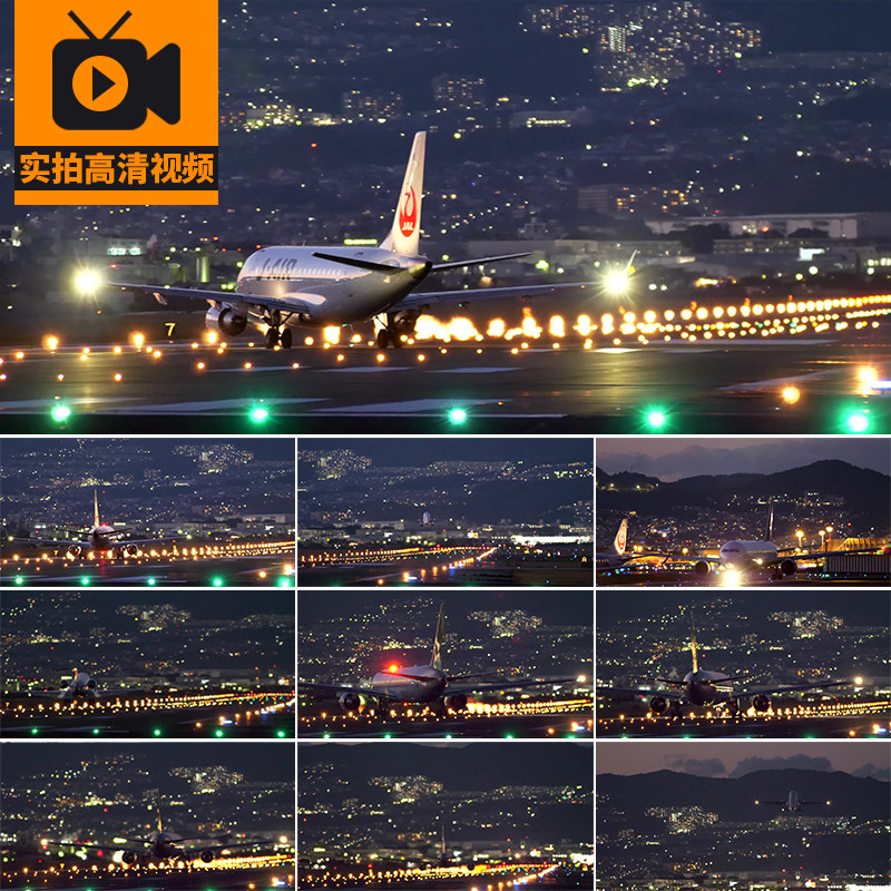 机场夜景飞机夜间晚上降落滑行起飞行客机飞机场实拍高清视频素材