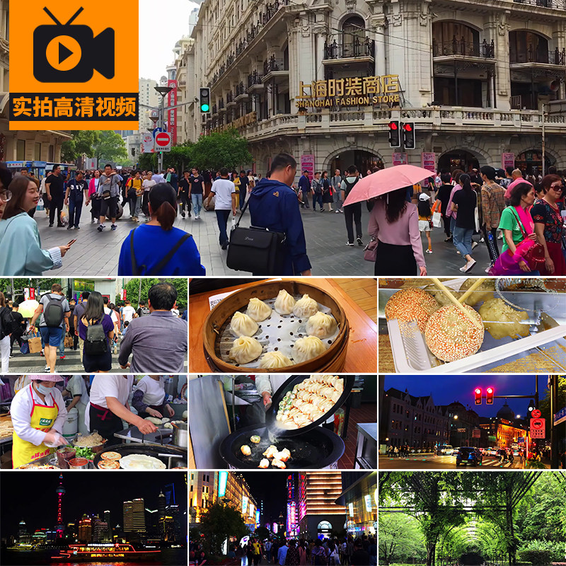 上海城市人文市井生活旅游景点旅行美食街边小吃特色人群视频素材