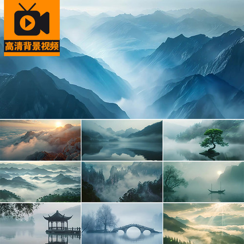 山水亭子云雾云海山峰水墨画意境古韵中国风LED舞台背景视频素材