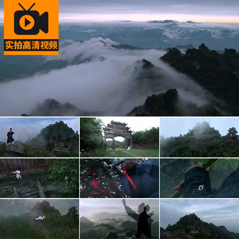 武当山风光太极拳道士修行古风仙境云雾风景古筝古琴实拍视频素材