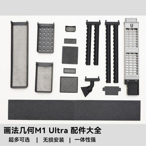 画法几何M1Ultra鱼缸出水口配件