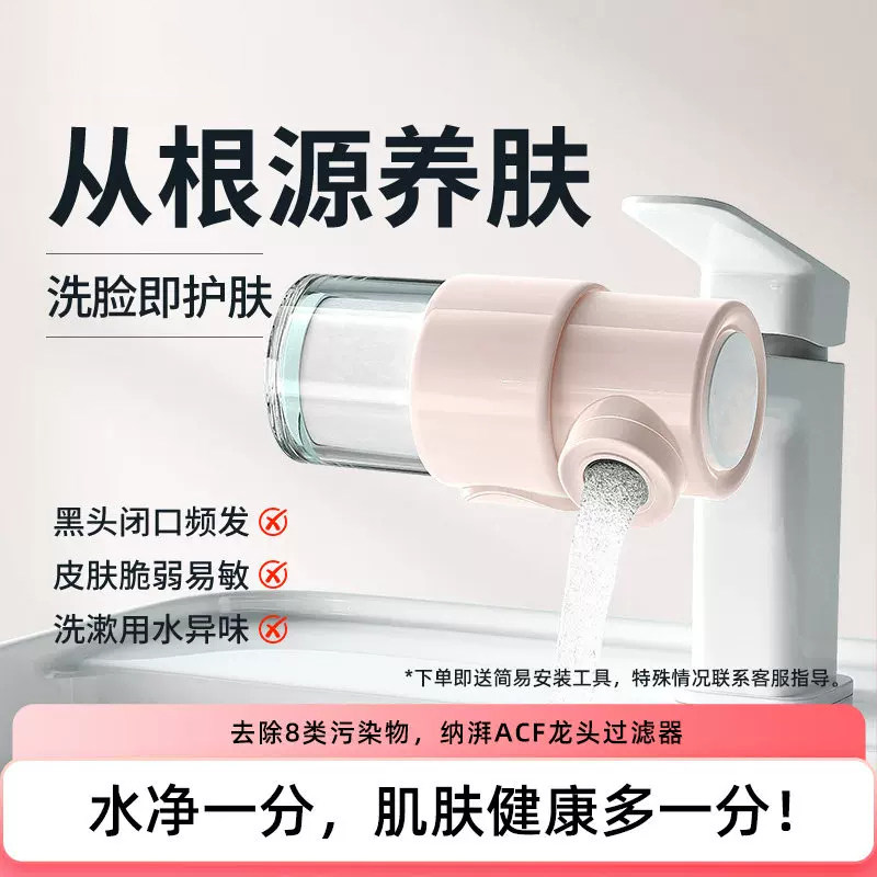 除氯水龙头过滤器卫生间洗脸净水器家用直饮自来水增压浴室防溅嘴