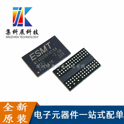 M14D2561616A M14D2561616A-2.5BG 贴片BGA-84 全新现货