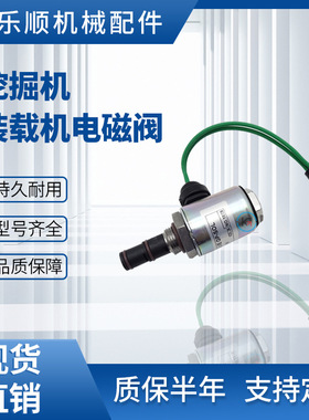 装载机电磁阀186-1525 458-2950 9W2739 D8R 120H 135H 140H 160H