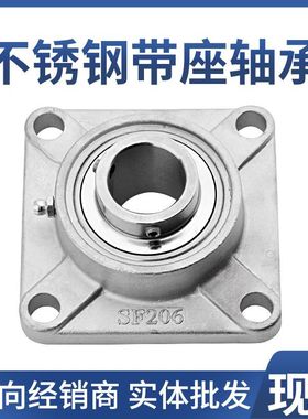 CZBR不锈钢方形带座轴承球面轴承座SUCF204 SF205 SF206 SF207