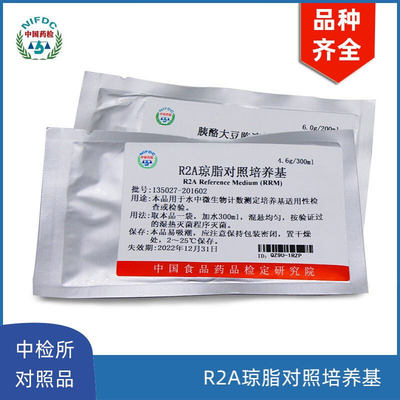 r2a琼脂对照培养基 135027 （所）对照培养基5.5g/300ml