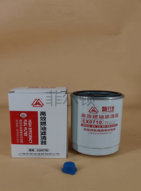 厂家供应 燃油滤清器CX0710T3 117000A101-0000 K1117001A BF9841