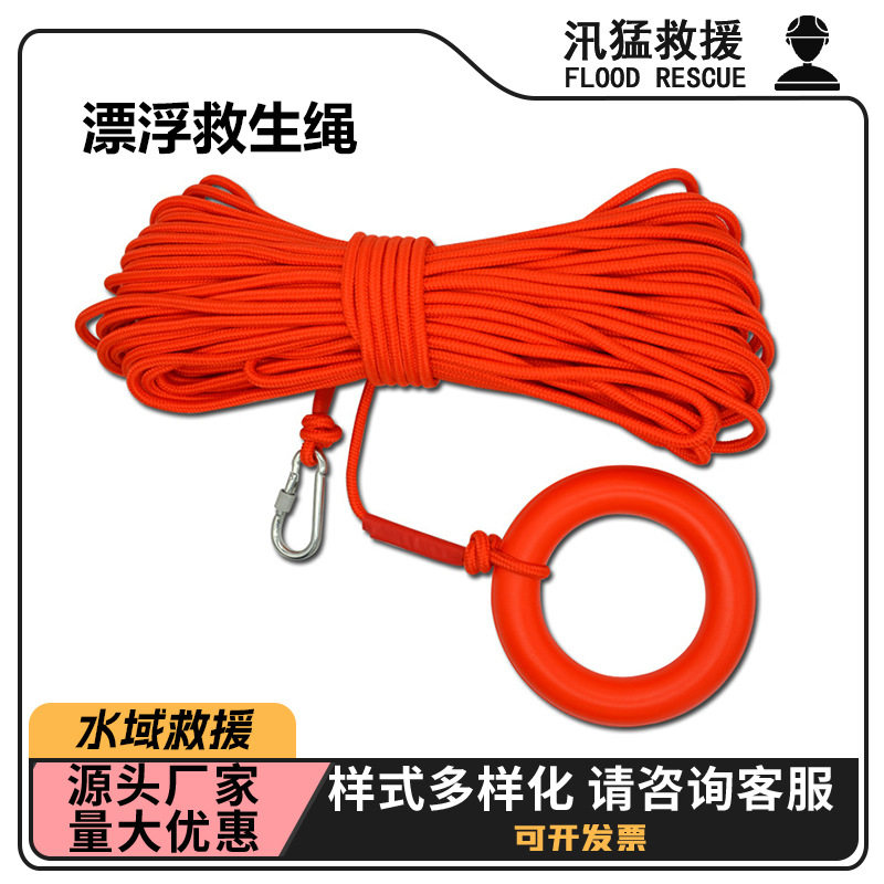 水域救援绳水上反光浮索漂浮救生绳高强丙纶长丝线救生绳