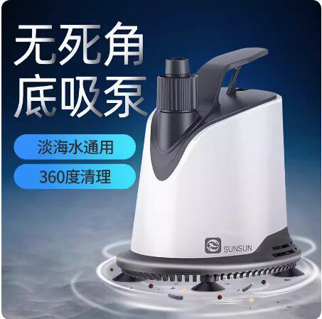 XGP鱼缸抽水泵家用换水潜水泵底吸循环泵龟缸小型静音鱼池鱼粪泵