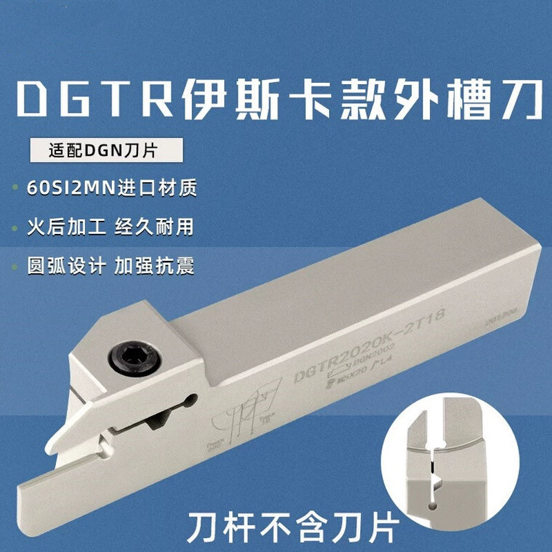 加强抗震弹簧钢槽刀DGTR1616-2T18 DGTR1616-3T20伊斯卡槽刀杆