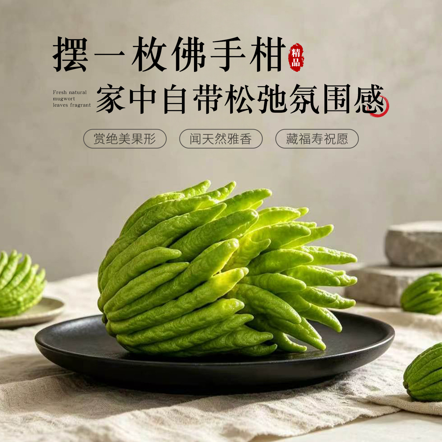 佛手柑鲜果新鲜佛手瓜切带枝室内摆件清供观赏闻香可食用花卉盆栽