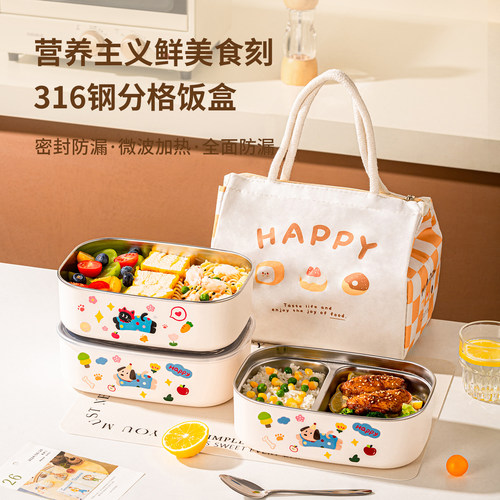 新款316不锈钢分格餐盒