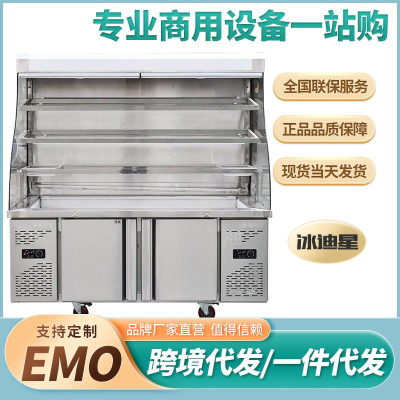 麻辣烫展示柜冷藏冷冻商用设备保鲜点菜柜立式冒菜串串点菜柜