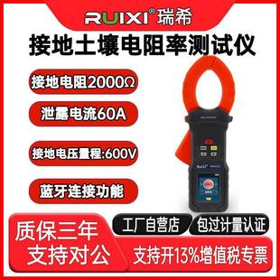 TR6022C地桩式 钳形接地电阻测试仪回路土壤电阻测试蓝牙功能