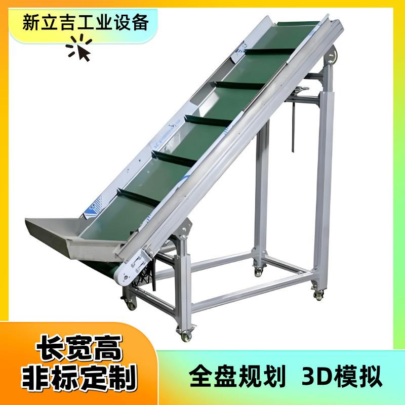 颗料物料输送斜度带搁挡板和漏斗PVC皮带线设备结构稳定高效节能