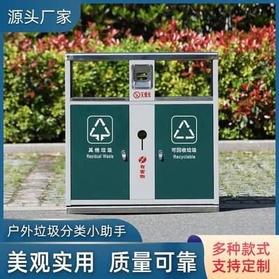 户外垃圾桶不锈钢分类桶大号环卫垃圾箱公园街道小区双桶果皮箱
