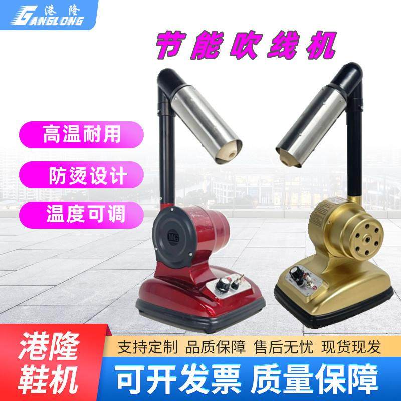 吹线机烘线机鞋用台式不烫手可调温皮革服装皮包吹线头热风枪鞋厂,机械设备,制鞋机械,淘宝优惠券,粉丝福利购,淘宝优惠卷