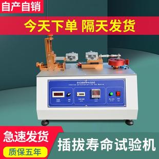 插拔力试验机USB插头连接器插拔寿命实验机全自动插拔力试验机