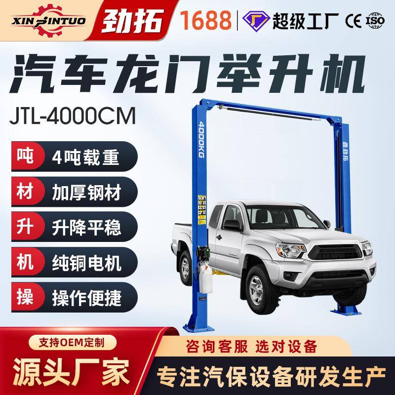 跨境出口龙门举升机双柱两柱升降机工厂汽车修理4000kg汽修厂