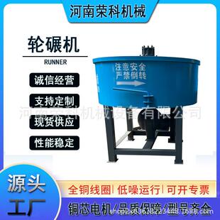 小型全自动沙子水泥平口搅拌机混凝土砂浆水泥轮碾机树脂砂混搅机