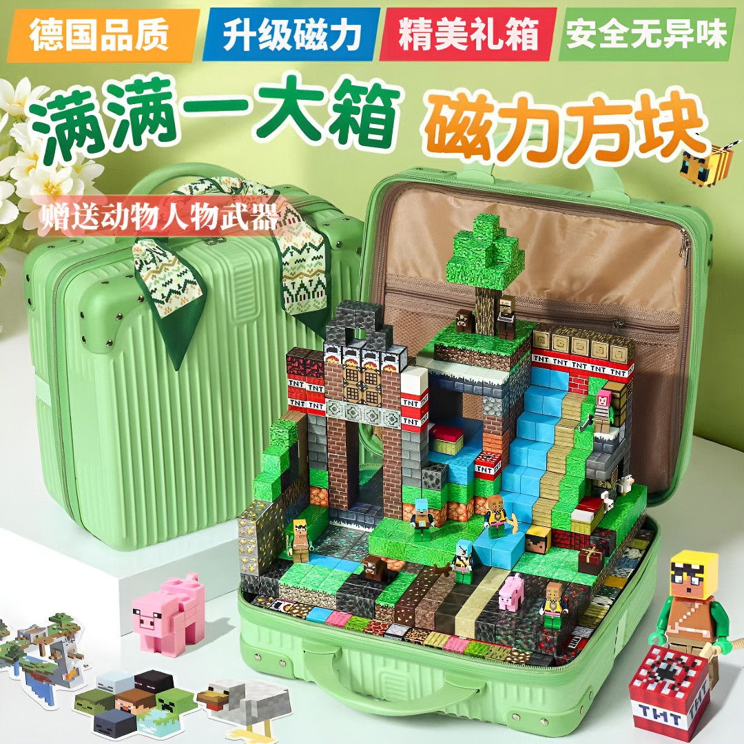德国我的世界磁力方块六面强磁积木儿童益智拼接玩具男孩生日礼物