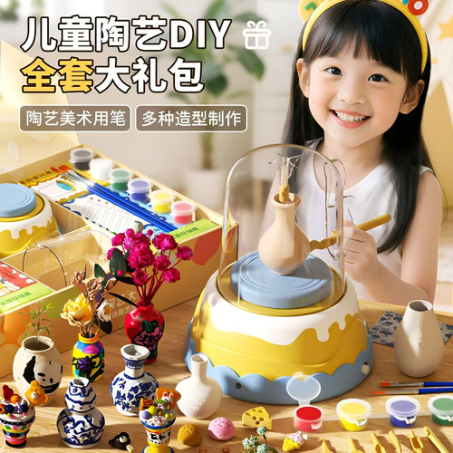 2025新款陶艺机套装10岁女孩礼物
