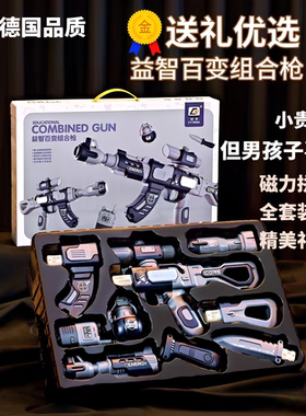 巴雷特儿童玩具枪M416礼盒装礼物