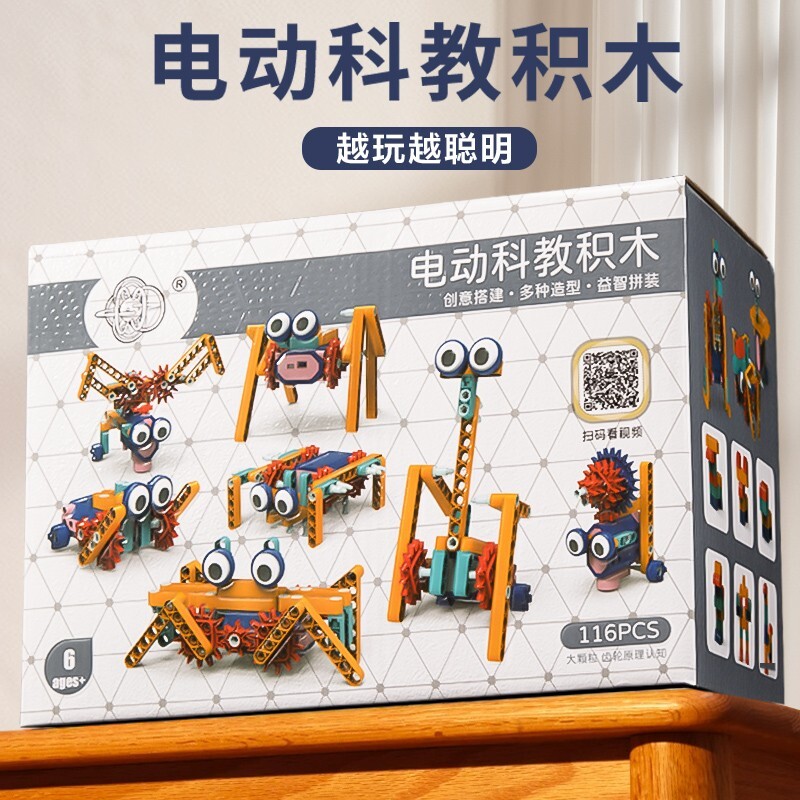 2025网红爆款学生男童益智玩具礼