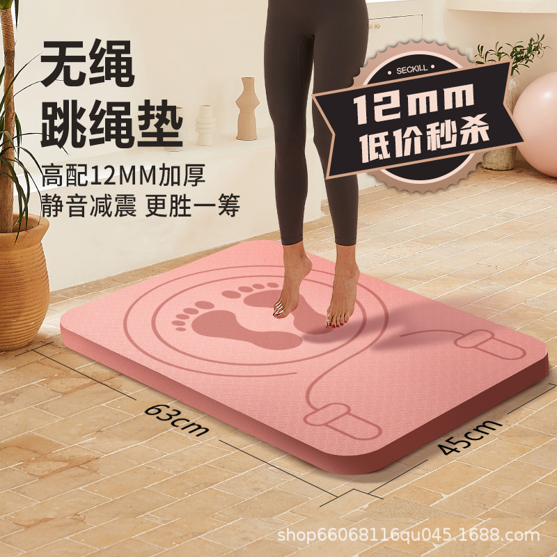 室内减震专业技术无绳跳绳垫子防滑隔音家用运动加厚健身垫瑜伽垫
