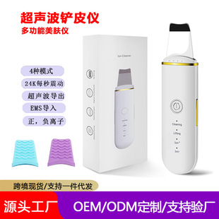 新款超声波铲皮仪家用洁面毛孔清洁器导出去粉刺黑头铲皮机美容仪