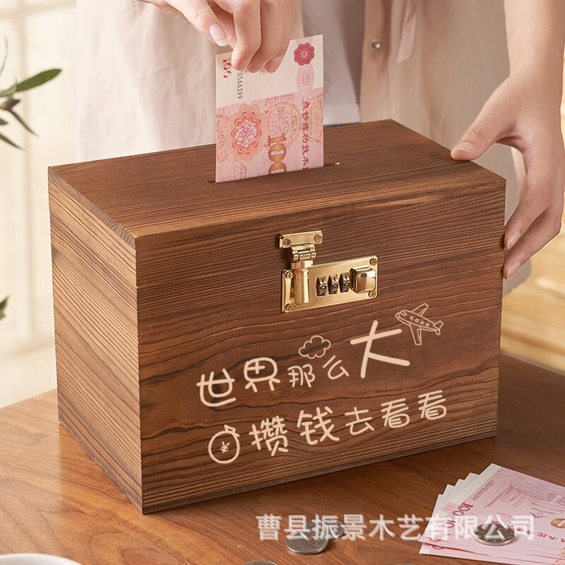 2025新款木质存钱罐密码箱儿童可存可取储钱罐学生大人储蓄罐带锁