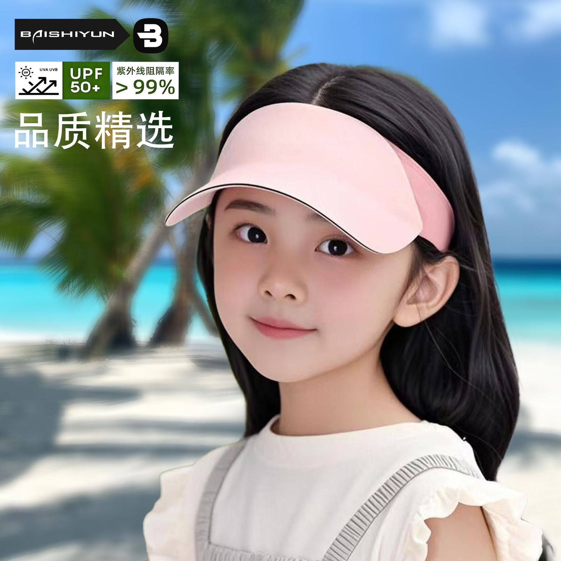 儿童帽子夏季防晒遮阳帽防紫外线男女宝宝鸭舌空顶帽舒适透气户外