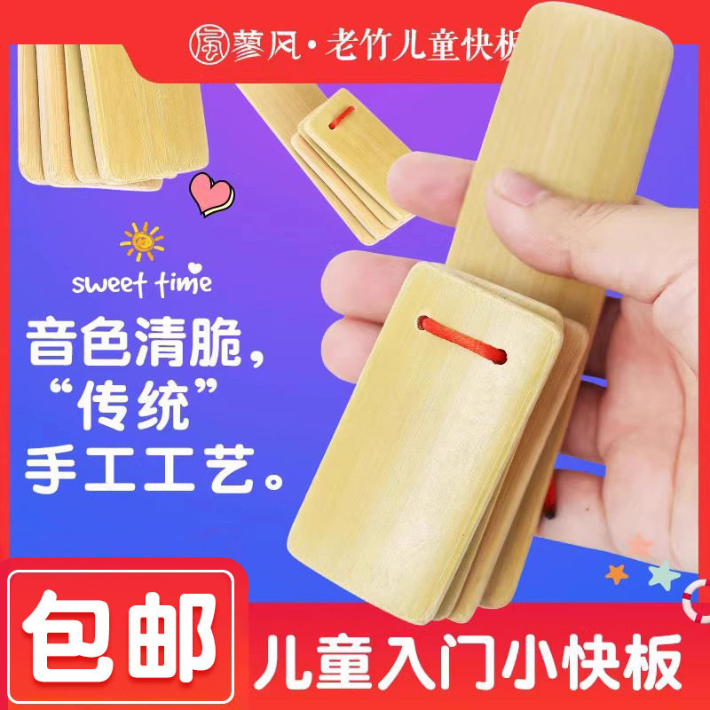 儿童快板初学入门幼儿园小学生专业口才用教学竹板成人响颜色清脆