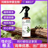 新款 除螨剂孕婴被褥衣物床上螨虫喷雾剂免洗祛螨剂去除螨喷雾剂