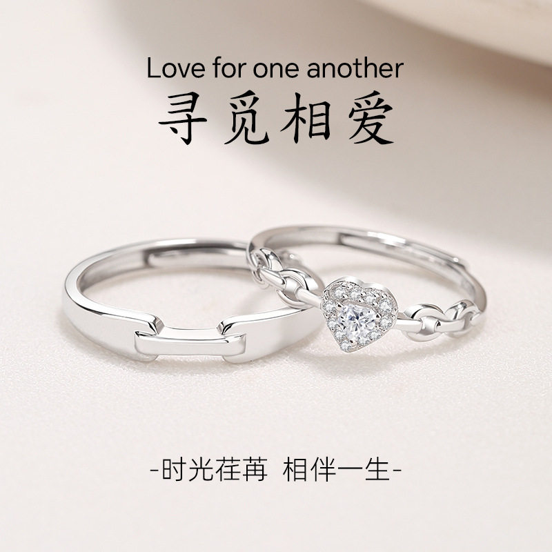 寻觅相爱戒指女S925银情侣对戒韩版小众爱心指环镶钻轻奢开口饰品