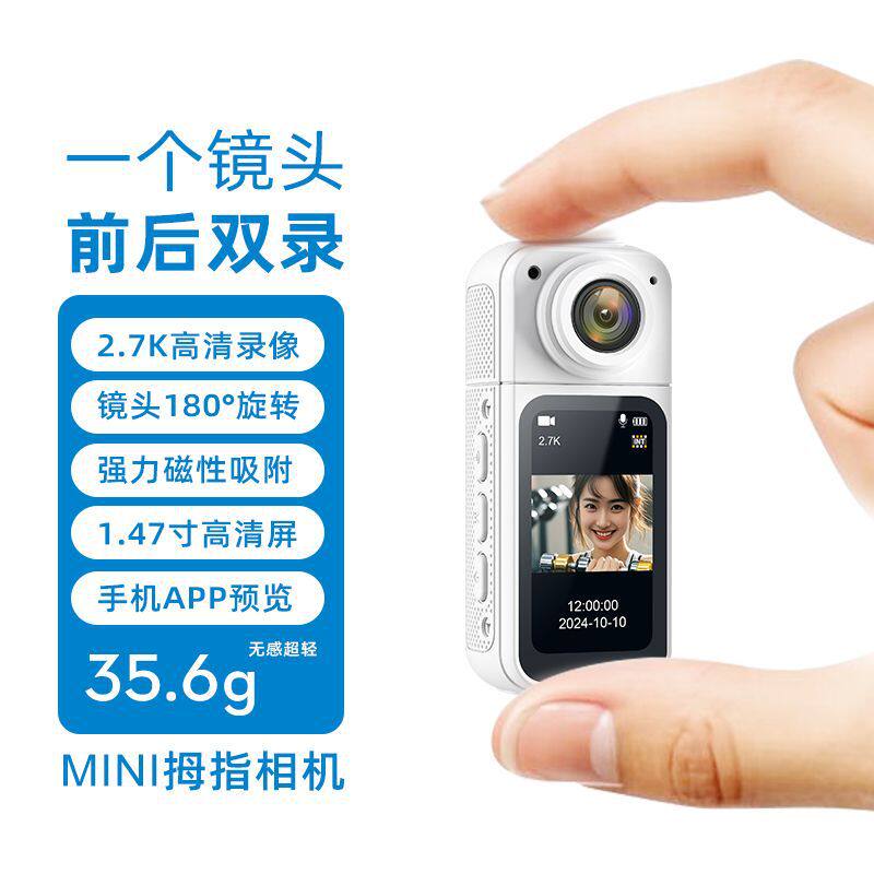 S70磁吸拇指相机高清运动相机2.7夜视防抖户外骑行记录仪挂脖口袋