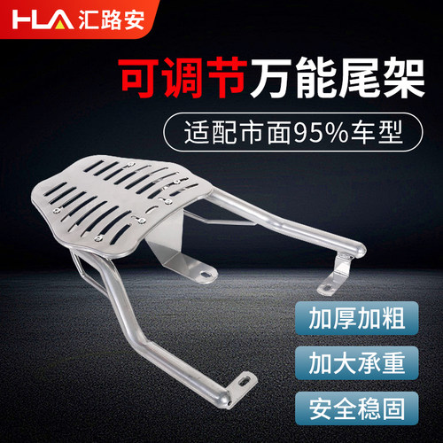 一款适配95%车型的加厚可调尾架