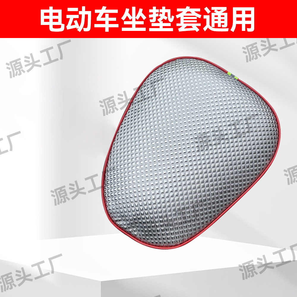 电动车座套座椅套电瓶车自行车坐垫套雅迪爱玛台铃通用款防水防晒