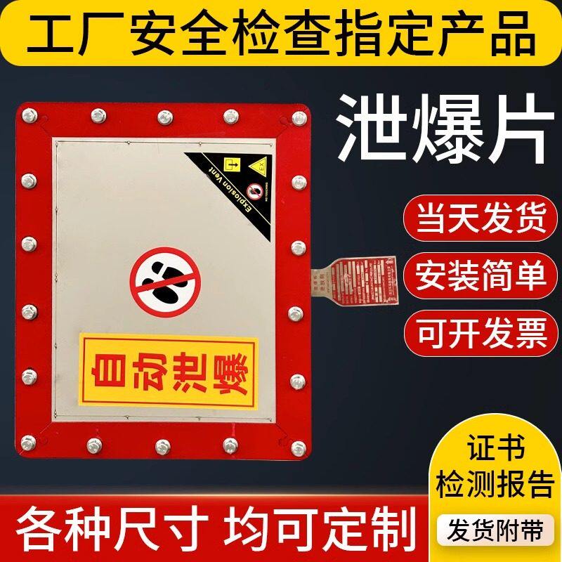 粉尘泄爆片装置不锈钢管道方形圆