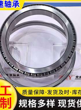 现货供应80385/80325单列英制圆锥滚子轴承
