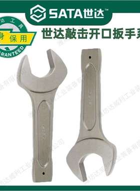 世达工具 重型敲击开口扳手48603 48604 48605 48607 48609 48610