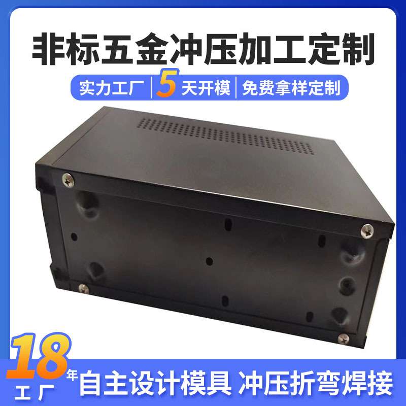 铁材机箱冲压加工各种机箱机壳批量定制加工CNC加工数控车床加工