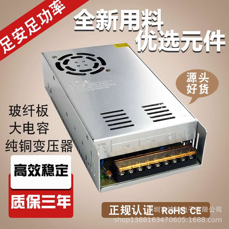 厂家供应大功率220VAC转DC500W开关电源设备仪器专用转换变压器