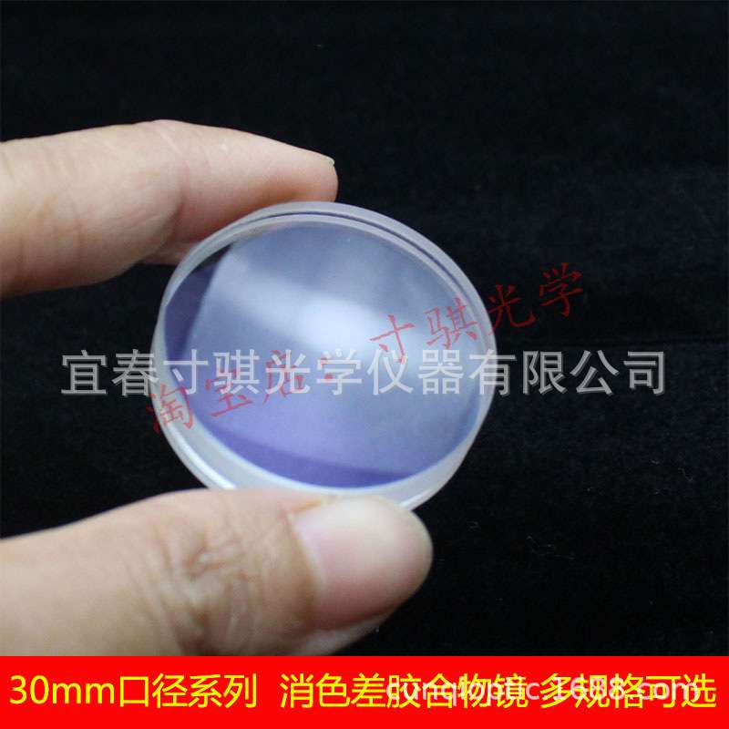30mm口径胶合系列D31F120折射式天文望远镜DIY配件物镜镜片高清