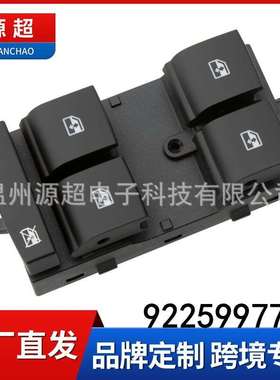 适用凯迪拉克ATS黑色玻璃升降器开关汽车窗开关92259977控制按键