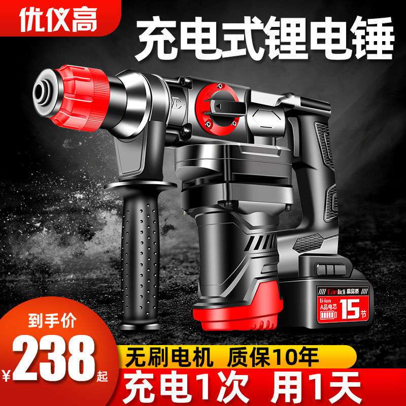 锂电电锤电镐电钻多功能大功率冲击钻两用工业混凝土家用电动工具