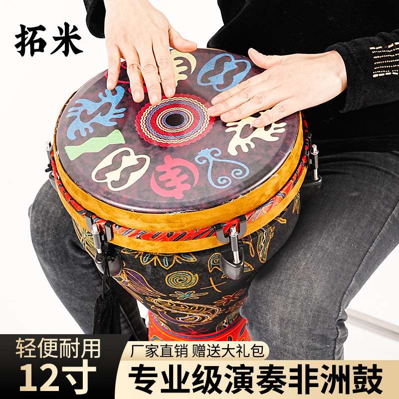 12寸专业级成人手鼓2024新款手拍鼓云南丽江演奏非州鼓
