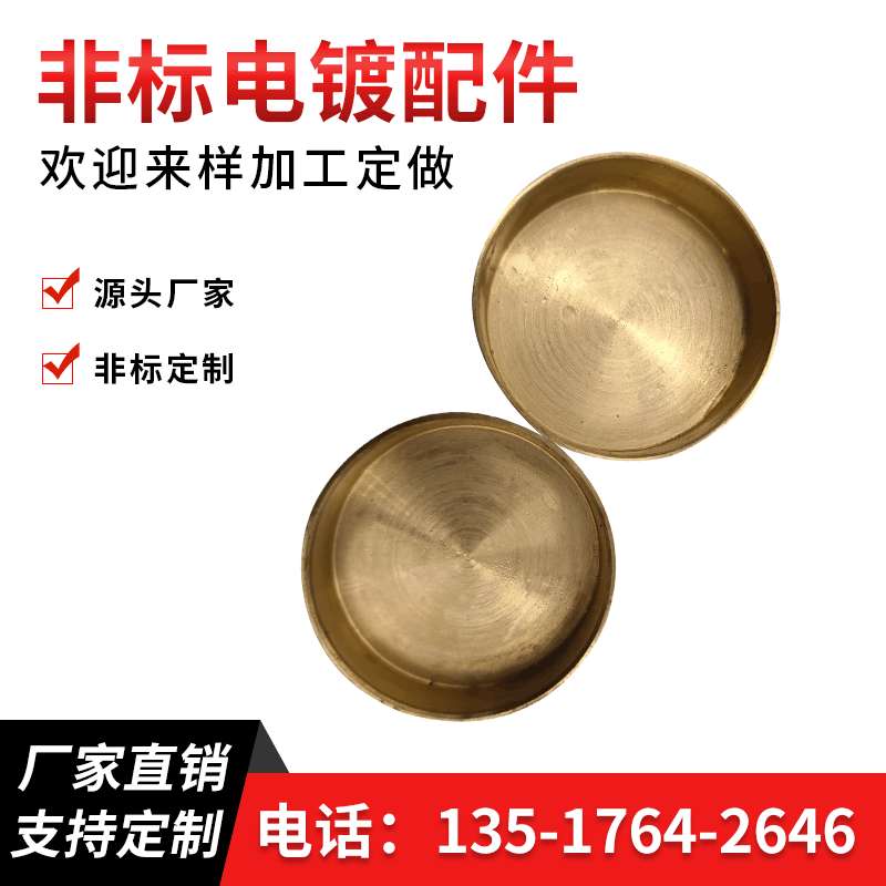 可来图定造加工非标精密五金黄铜车床零件数控加床CNC零件加工